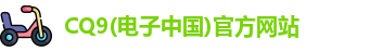 CQ9